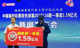 湖南雙色球1.59億被領走 得主淡定接受采訪